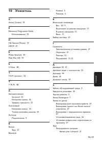 Страница 51