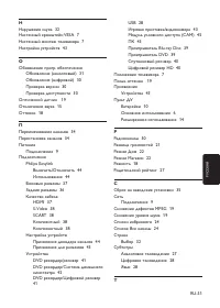 Страница 53