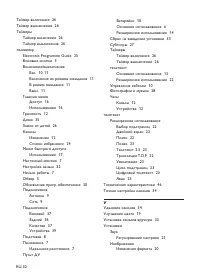 Страница 54