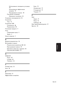Страница 55