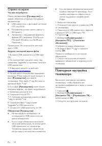 Страница 56