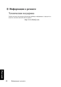 Страница 32