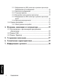 Страница 4