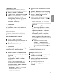 Страница 23