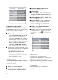 Страница 24