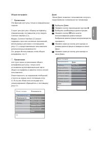 Страница 25