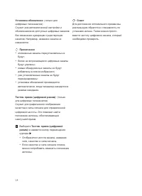 Страница 28