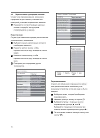 Страница 30