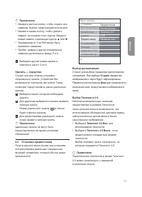 Страница 31