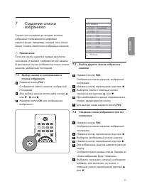 Страница 35
