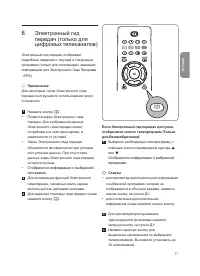 Страница 37