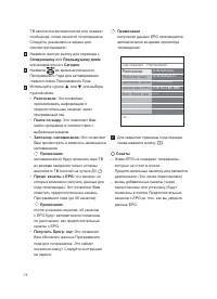 Страница 38