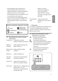 Страница 41