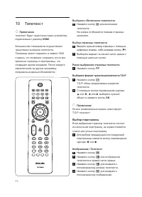 Страница 42