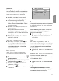 Страница 43
