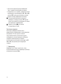 Страница 44