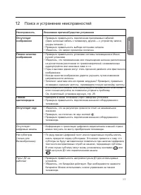 Страница 53
