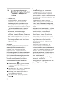 Страница 58