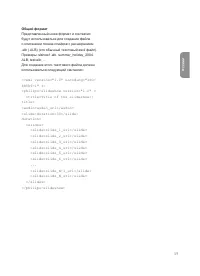 Страница 59