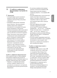 Страница 61