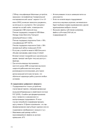 Страница 62