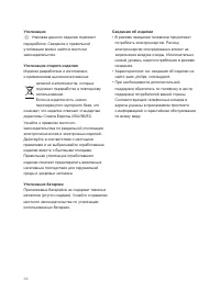 Страница 66