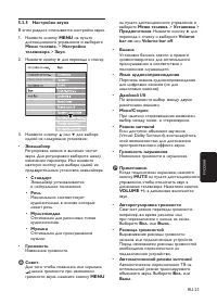 Страница 23