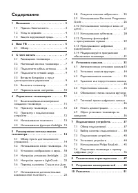 Страница 3