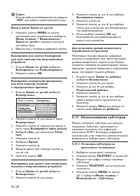 Страница 30
