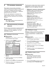 Страница 35
