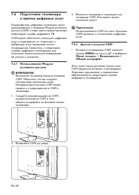 Страница 48