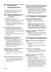 Страница 50