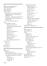 Страница 54