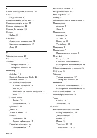 Страница 57