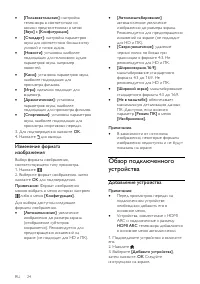 Страница 25