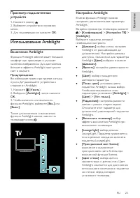 Страница 26