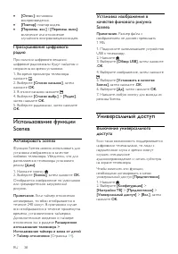 Страница 39