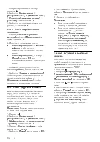 Страница 47