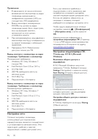 Страница 51