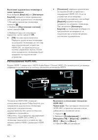 Страница 75