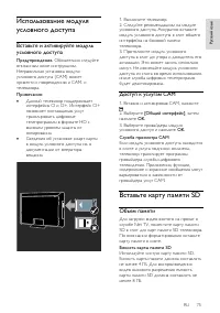 Страница 76