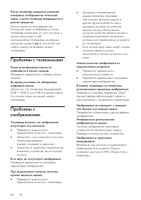 Страница 79