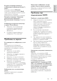 Страница 80