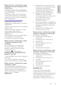 Страница 49
