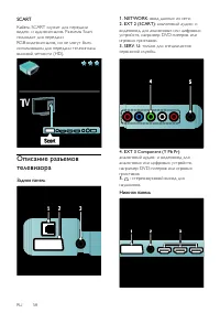 Страница 58
