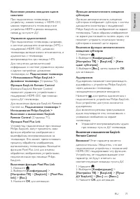 Страница 71