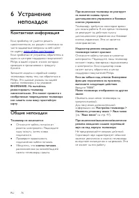Страница 76