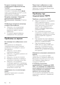Страница 78