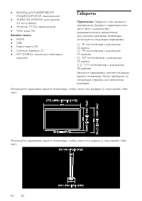 Страница 82