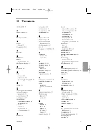 Страница 45